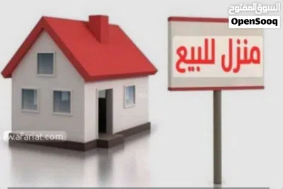 منزل للبيع 3