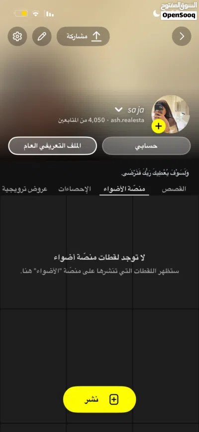 حساب سناب بناتي للبيع فقط 2