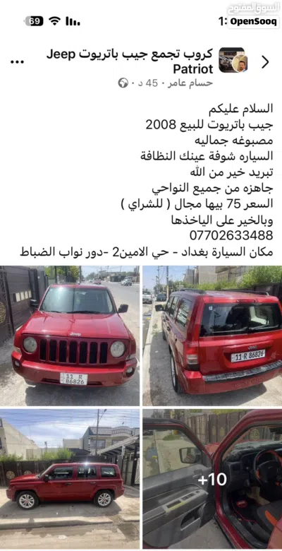 جيب باتريوت Limited 2