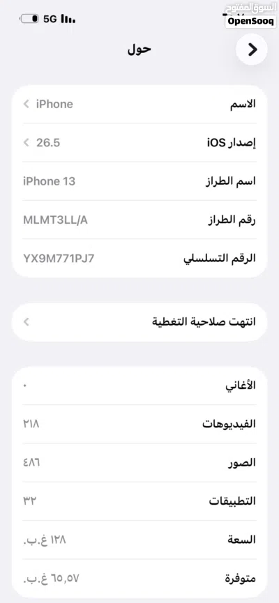 آيفون 13 العادي استعمال قليل 4
