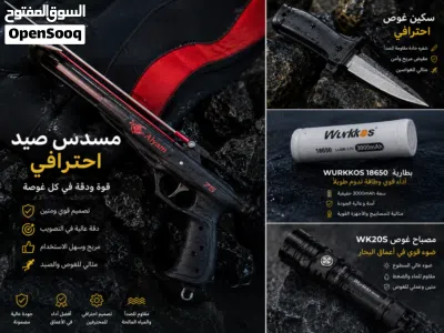 طقم غوص وصيد بحري احترافي كامل للبيع – قيمة ممتازة مقابل السعر 2