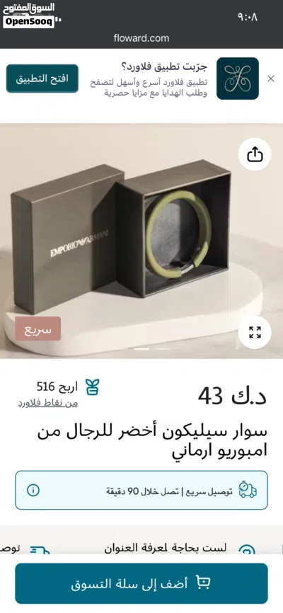 أسواره أرماني 3
