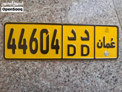 number plate for sale 44604DD 2