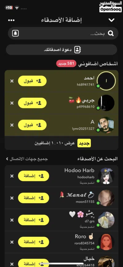 حساب سناب تفاعله قوي 2