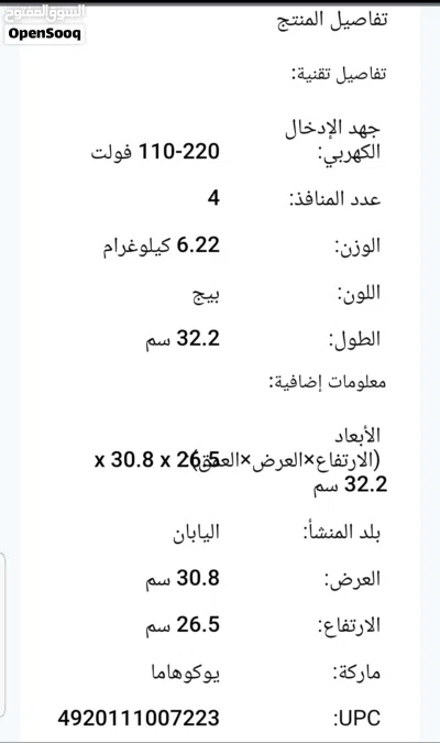 منظم كهرباء يوكوهاما ياباني 4