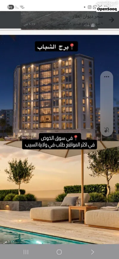 وصل الذهب في سوق الخوض تملك شقتك الآن وبأقساط ميسره لمده 30 شهر 2