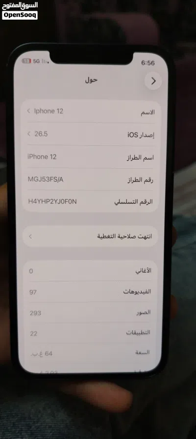 ايفون 12 وكاله 3