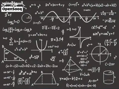 معلم رياضيات Mathematics for all grades +colleges 2