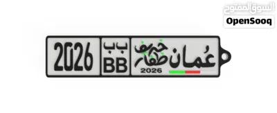 Customized Oman Miniature Number Plates key chains Nfc product Miniatures 2