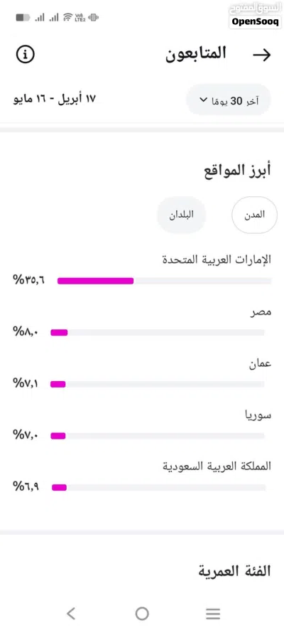 حساب إنستقرام للبيع – 152K متابع 3