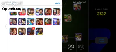 حساب بيس موبايل اوفر 3137 ديفيجن 4 2