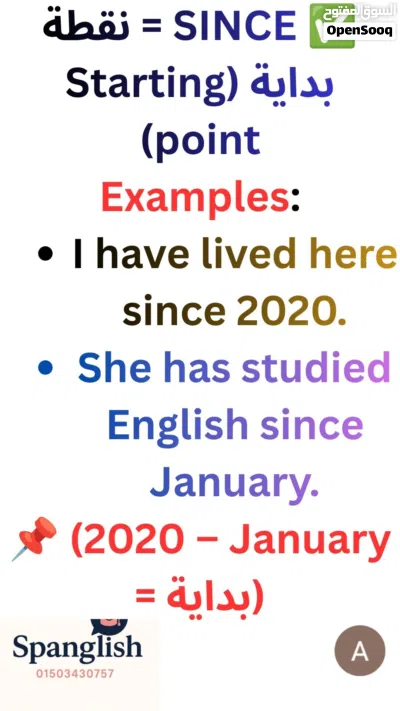 كورس انجليزى من الصفر 4