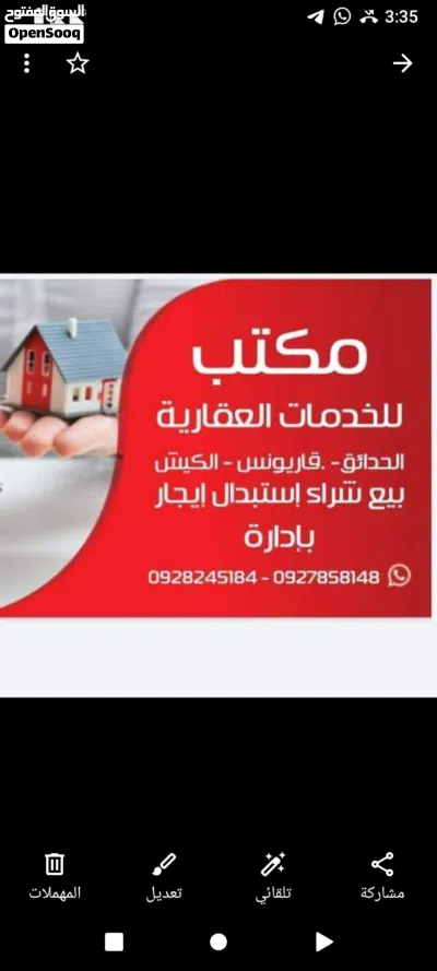 شقة للايجار 7000الحدائق 3