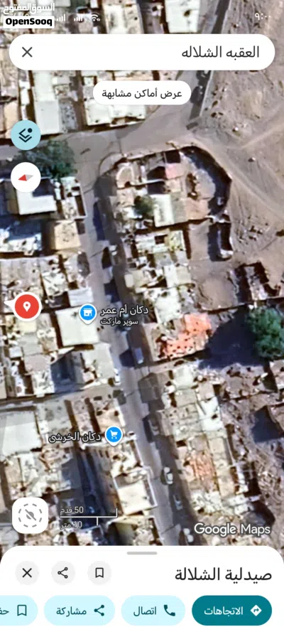منزل فالشلاله سكني تجاري للبيع 2