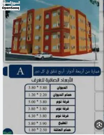 شقة للبيع في مدينه إنماء الجديدة الدور الاول فوق الأرضي نظام A 3