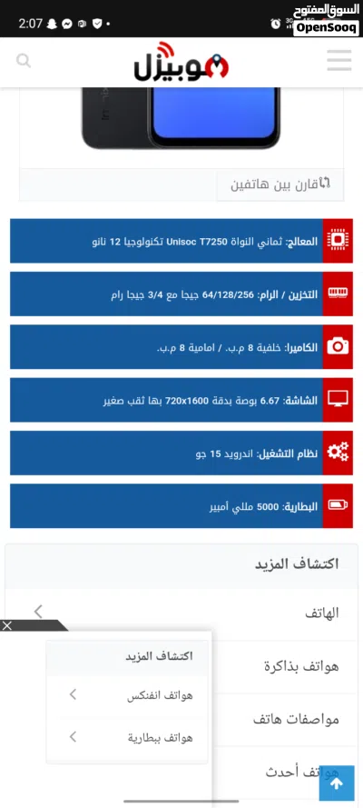 انفينكس سمارت 10 128قيقا ذاكرة ، 4+4 رام (8) 4