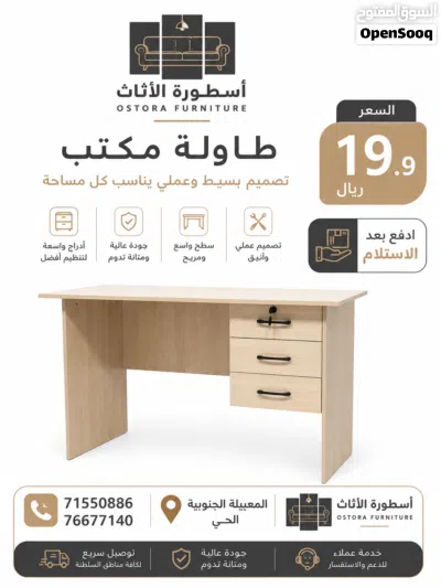 طاولة مزاكرة طاولة لابتوب طاولة مدرسيه طاولة مكتب مكاتب .PC table Office table school table Studying 3