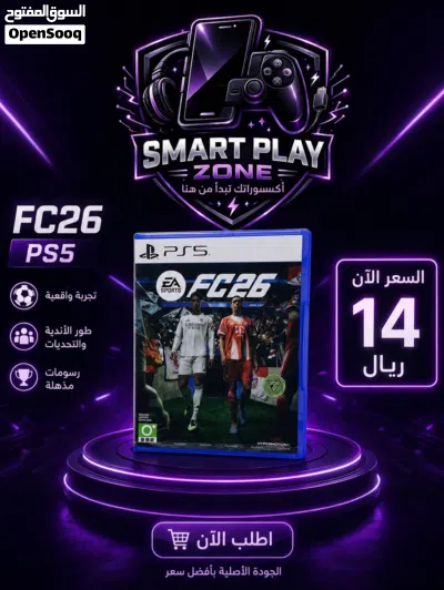 اكسسوارات البلاستيشن 4