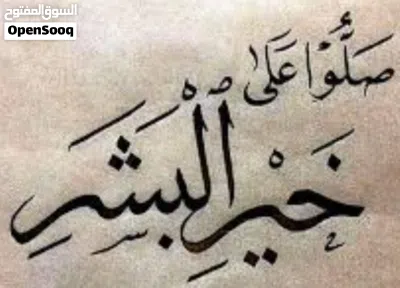 تحفيظ و ثبيت القرآن الكريم.. مع الإجازة المسنده عن النبى صلى الله عليه وسلم...عن بعد وفي الموقع 2