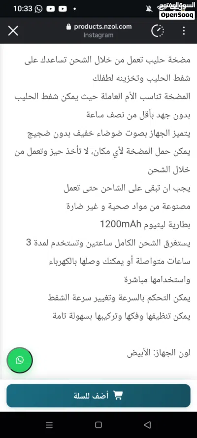 شفاط حليب شحن 3