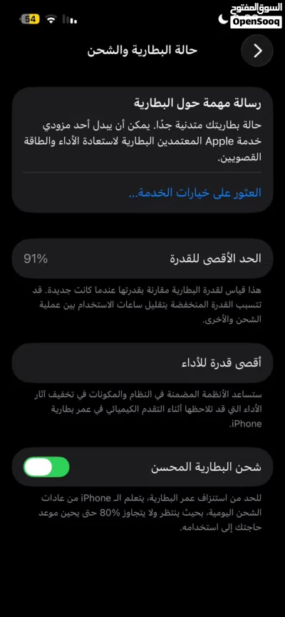 ايفون 13 لوصف مهم 3