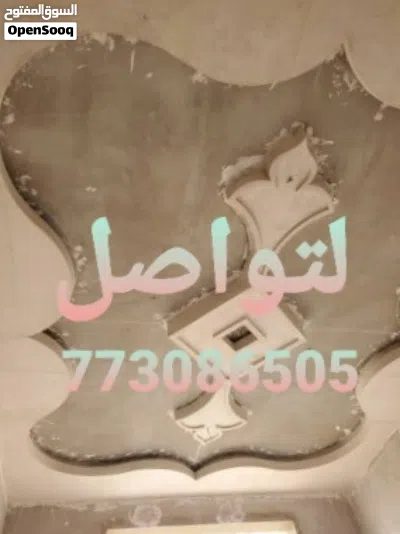 العالم الذكي للديكورت الجبس 4