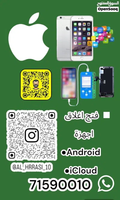 فتح اي كلاود open iCloud 2