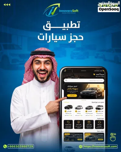احنا متخصصين في انشاء الأنظمة والتطبيقات والمواقع والمنصات والمتاجر الالكترونية ولدينا سابقه أعمال ق 3