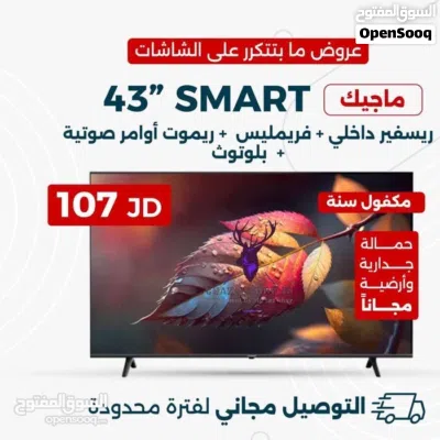 عرض شاشه ماجيك 75 بوصه بتقنيه QLED و جوجل اصلي 4