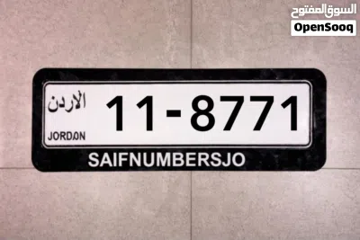 رقم رباعي مميز بسعر مميز وترميز مميز بسعر جدا مميز السعر شامل رسوم التنازل 2