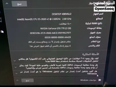 بيسي جيمنج للبيع قابل 2