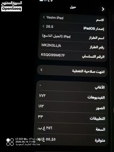 ايباد9 الجيل التاسع ذاكرة 256 2