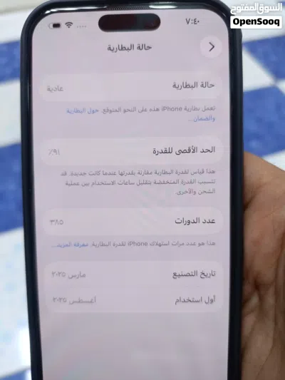 ايفون 16 برو 2