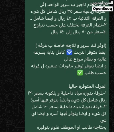 سكنات الايجار 3