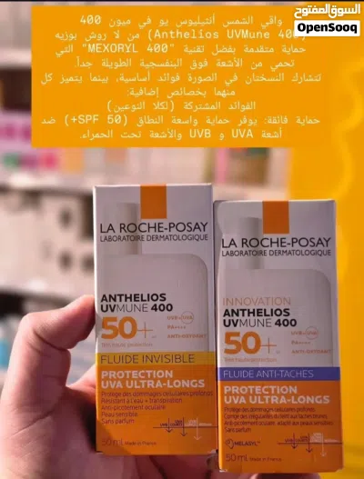 واقي شمس لاروش بوزيه الفرنسي الاصلي 3
