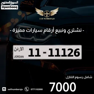 رقم خماسي مميز بسعر وتسلسل مميز وتكرار مميز السعر شامل رسوم التنازل 2