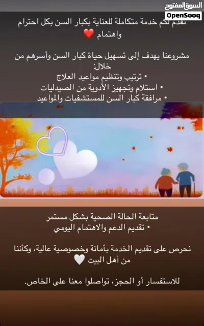 دوائي بوقته 3