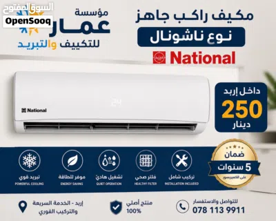 مكيف واحد طن انفيرتر 2