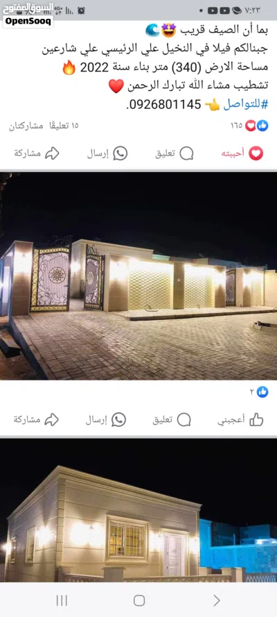 فيلا في مصيف النخيل 2