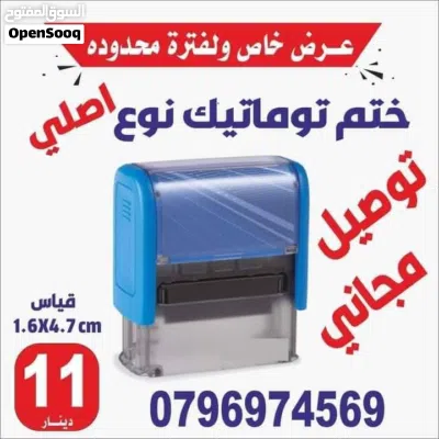 اختام ختم محل للاختام مؤسسه فواتير محل اختام أختام ضمان سند قبض او صرف او استلام ليبل لاصق منتجات 4