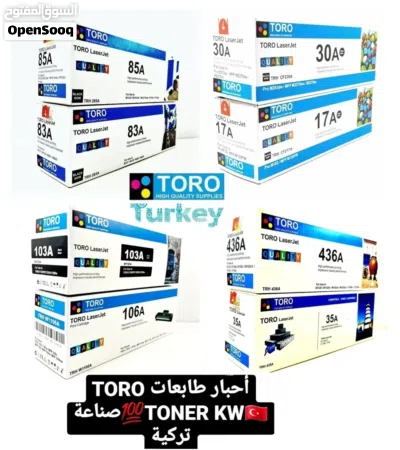 احبار طابعات ماركة TORO صناعة تركية 2