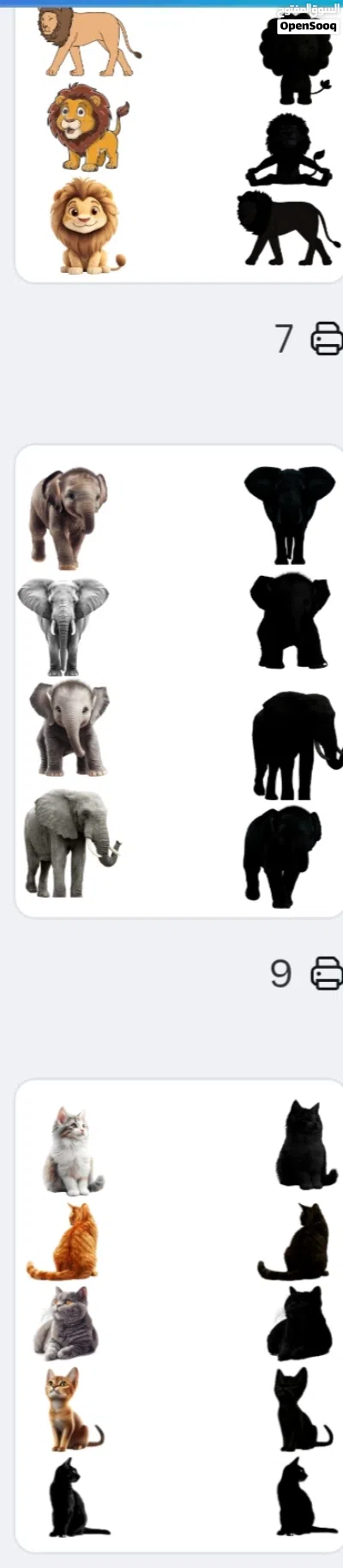 كتاب توصيل. الظل بالنور تلوين تنظيم مهارات pdf. matching shadows. fun activities for kids 2
