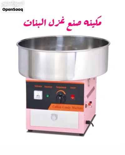 مشروعك بلمسة سكر.. ماكينة غزل البنات التجارية للربح الوفير 2