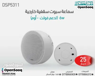 سماعة سقفية DSPPA – جودة صوت راقية بتصميم أنيق dsppa 3 years warranty مناسب للمناول والمجال التجاريه 3