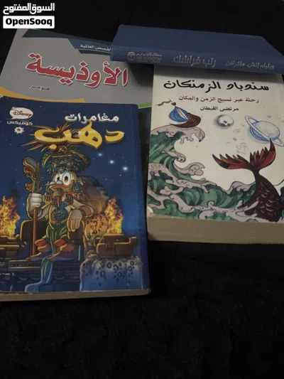 قصص عالمية للبيع مستعملة 2