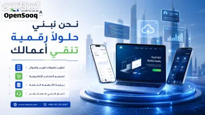 تصميم المواقع الإلكترونية وتطوير تطبيقات الويب والمتاجر الإلكترونية وتصميم الهويات البصرية للشركات 2