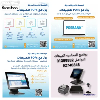 برنامج المحاسبه program 4
