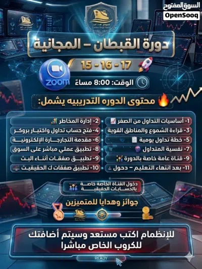 3 أيام قد تغيّر نظرتك بالكامل إلى عالم التداول هل ما زلت تتساءل من أين تبدأ؟ وهل التداول يحتاج 3