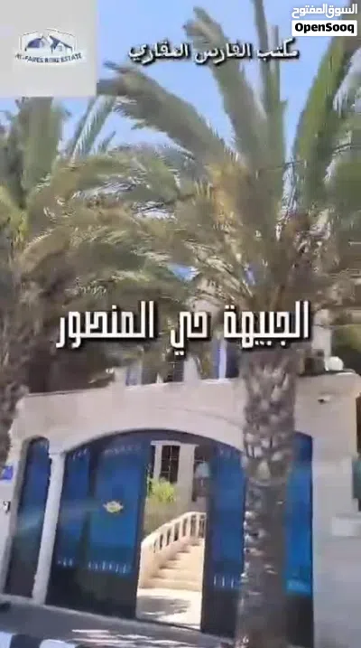 فيلا مميزة بموقع استراتيجي وإطلالة خلابة الجبيهة حي المنصور تشطيبات سوبر ديلوكس اربع طوابق 4