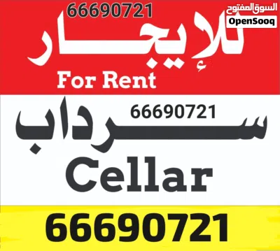 مخازن للايجار منطقه العاشر نزله سيارة 2